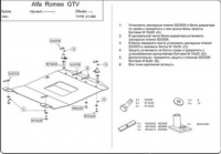 Защита {картера и КПП} ALFA ROMEO GTV (1995 - 2006) 1,8; 2,0; 3,0; 3,2 (кузов: 916) сталь 2 мм, Гибк	