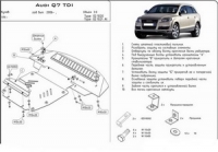 Защита {картера} AUDI Q 7 (2006 - 2014) 3,0 TDI; 4,2 TDI (кузов: 4) алюминий