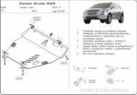 Защита {картера и КПП} ACURA MDX (2006 - 2013) 3,7 ; сталь