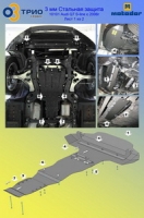 Защита (двигатель, КПП) Audi Q7 2006-; V=3,0 D, сталь