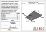 Защита картера и КПП Lexus GS 300 на пыльник 2006 - 2011