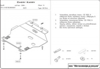 Защита {картера и КПП} CHERY Karry (2008 -) 1,6 ; сталь 2 мм, Гибка, 9,35кг., 1 лист