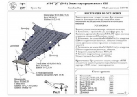 Защита картера двигателя и КПП AUDI "Q7" 3.0л (2010-) 1377	