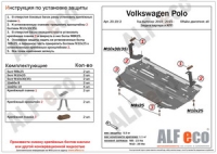 Volkswagen Polo Sedan/PoloV малая 2010-2015 all