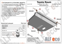 Защита картера и КПП Toyota Raum 2WD 1,5 (1997-2004)