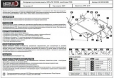 Защита {КПП и РК} TOYOTA Land Cruiser 75/78 (2007 -) 4,2 D (кузов: J7) алюмин.