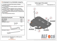 Volkswagen PoloV/ Polo Sedan большая 2010-2015- all