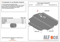 Защита картера и КПП Volkswagen Passat B7 2011- all