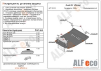 Защита картера Audi Q7 offroad 2006-2009 all	