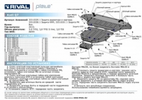 Защита раздатки Rival, , AUDI Q7 V - 3.0, 3.0 S-Line, 2015-, крепеж в комплекте, алюминий, 