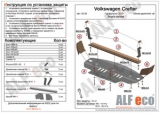 Volkswagen Crafter 2011- all
