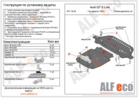 Защита картера и радиатора Audi Q7 Line (2 части) 2006-2009