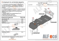 Защита КПП и РК Audi Q7 S Line 4.2TDI 2006-2009 алюминий