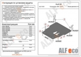 Защита картера и КПП Audi A8 D3 all 2003-2010	