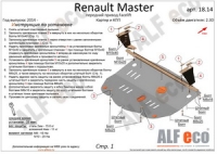 Renault Master передний привод Facelift 2014- 2,3 D