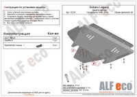 Защита картера  Subaru Legacy II (BE;BG;BH)1993-1998 V-2.0; 2.5