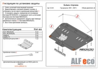 Защита картера Subaru Impreza  GG,GD 2001-2007 all