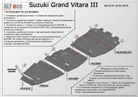 Защита РК Suzuki Grand Vitara III 2005-2014