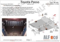 Защита картера и КПП Toyota Passo 2004-2010 1