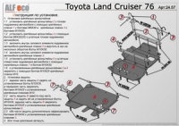 Toyota Land Cruiser 76 (2 части) 2010- 4,5 D