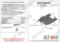 Ford Explorer (U251) 2006-2010 all
