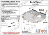 Geely Vision 2008- all