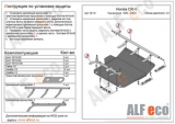 Защита картера и КПП Honda CR-V I 1995 - 2001 2,0