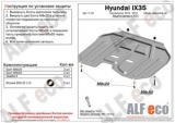 Hyundai IX35 2010-2015 all