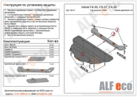 Защита картера Infiniti FX30D 2012-2017 V-3,0TD/FX35 II 2008-2012 V-3,5/FX37 2008-2013 V-3,7/FX50 2008-2013 V-5,0/QX70