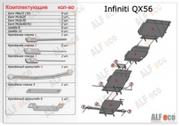 Infiniti QX56 (2 части) 2010- 5,6