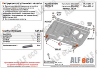 Защита картера и кпп (сталь 2мм) Киа Рио III (2011-)/ Хундай Солярис (2011-)	