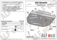 Защита картера и КПП Kia Sorento 2009-2012 2,2