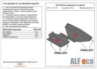 Защита картера Kia Mohave 2009- 3.0