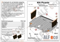 Kia Picanto 2011- all