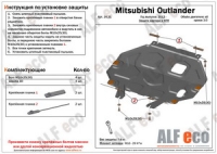 Защита картера двигателя и кпп для Mitsubishi Outlander 2012-,V-все кр.3.0, / Eclipse Cross 2017-, V
