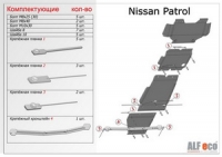 Защита картера Nissan Patrol 2010- all/